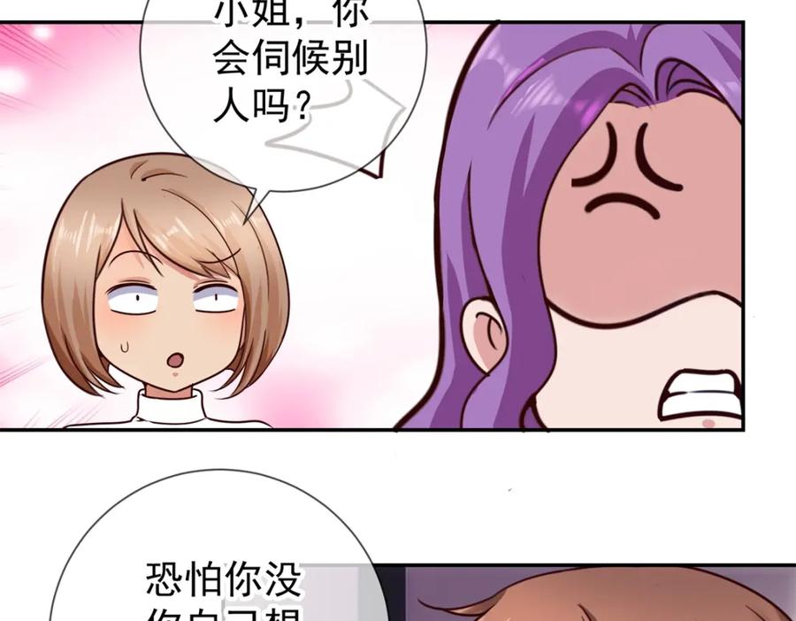 重生地球仙尊 第57话 陪床 第32页
