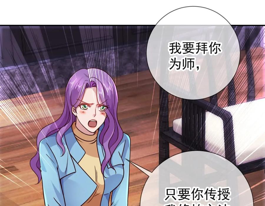 重生地球仙尊 第57话 陪床 第24页