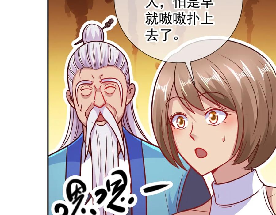 重生地球仙尊 第57话 陪床 第48页