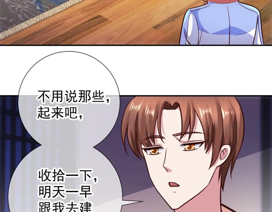 重生地球仙尊 第57话 陪床 第12页