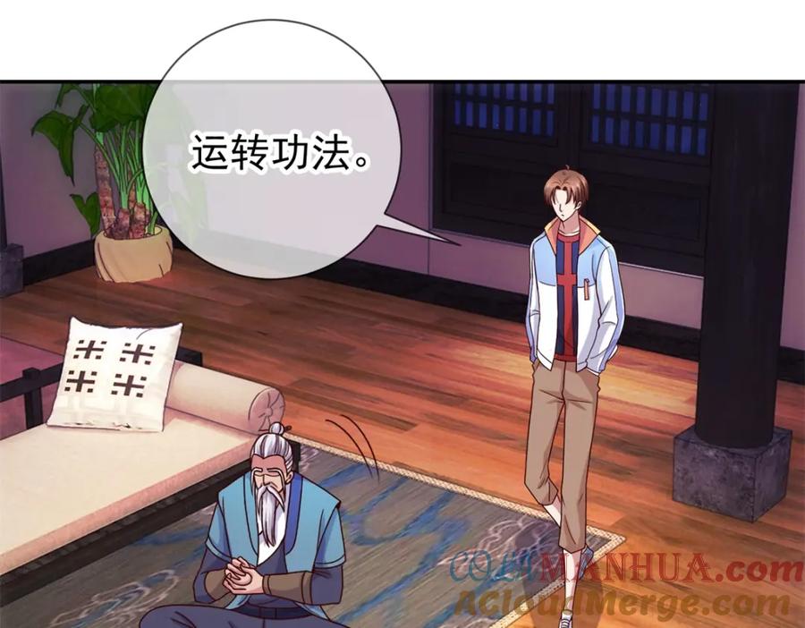 重生地球仙尊 第57话 陪床 第4页