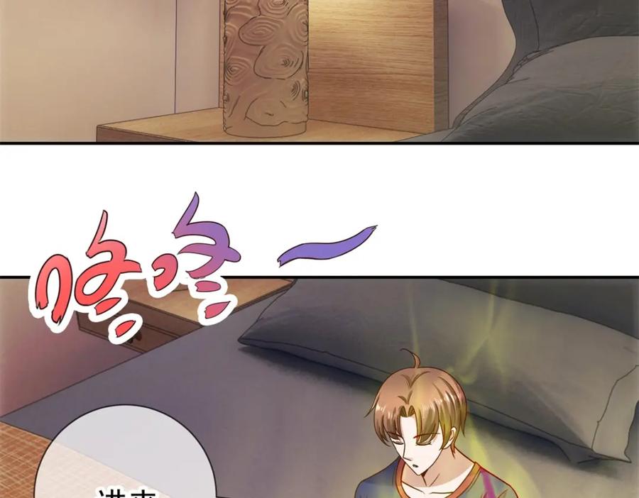 重生地球仙尊 第57话 陪床 第35页