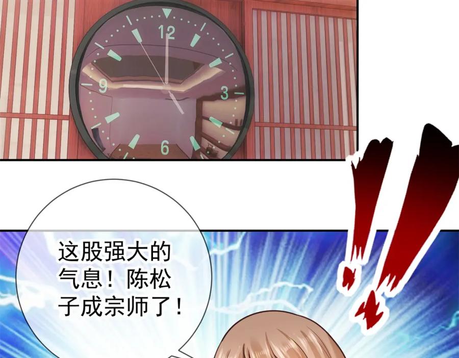 重生地球仙尊 第57话 陪床 第14页