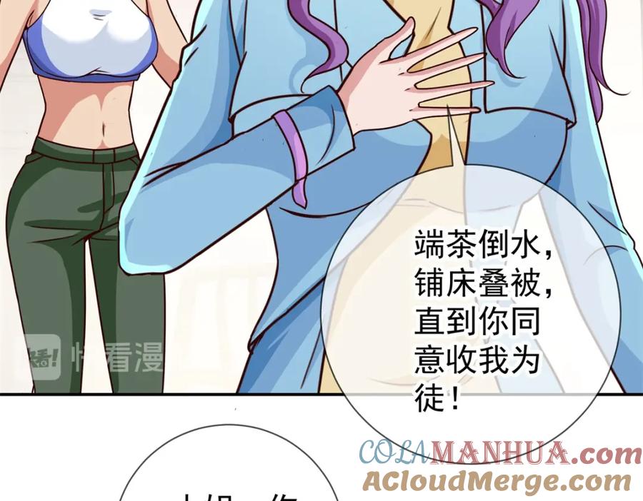 重生地球仙尊 第57话 陪床 第31页
