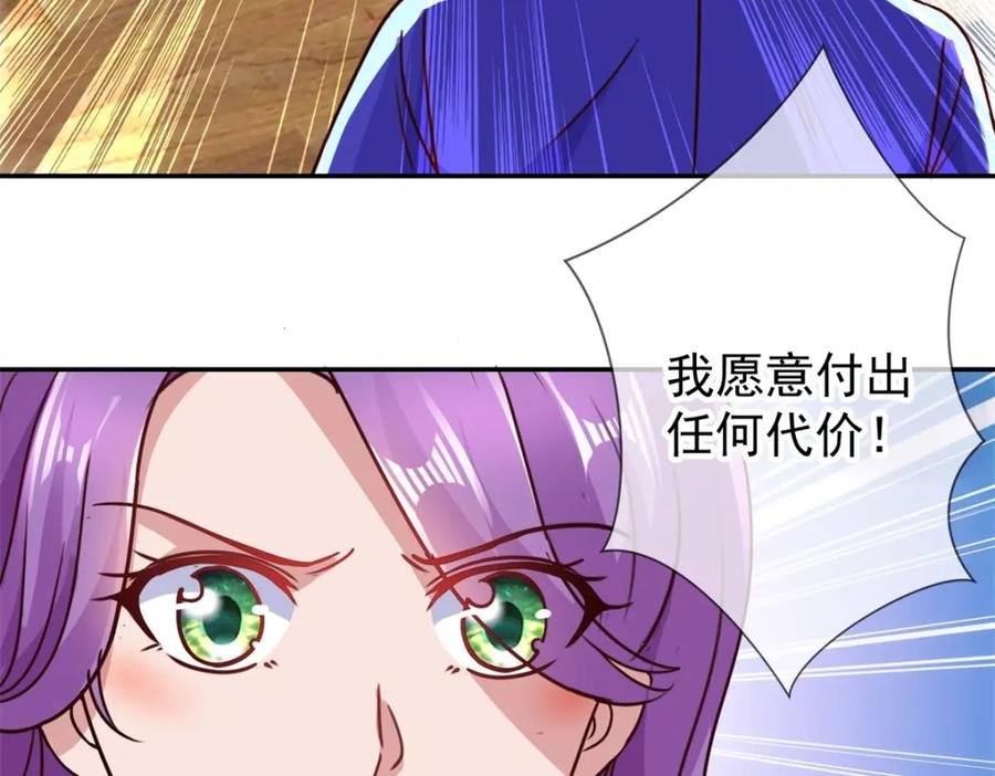 重生地球仙尊 第57话 陪床 第26页