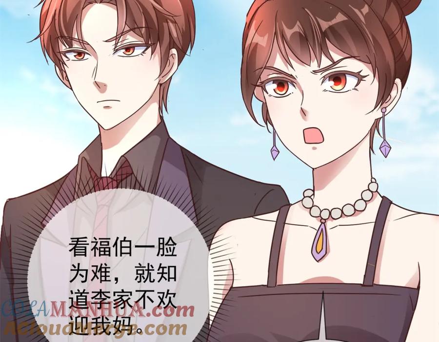 重生地球仙尊 第4话 磕头 第19页