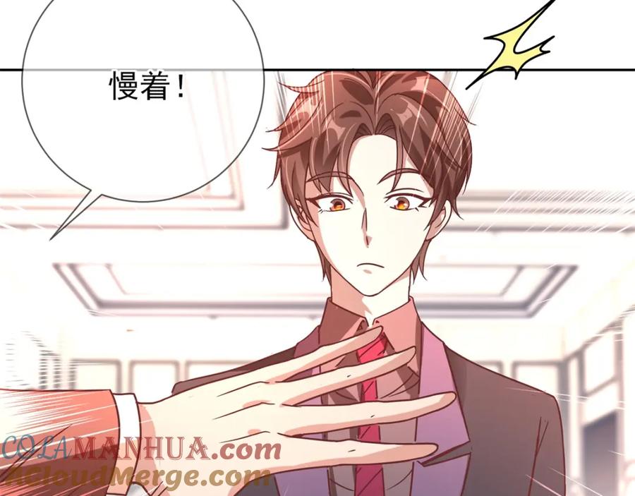 重生地球仙尊 第4话 磕头 第43页