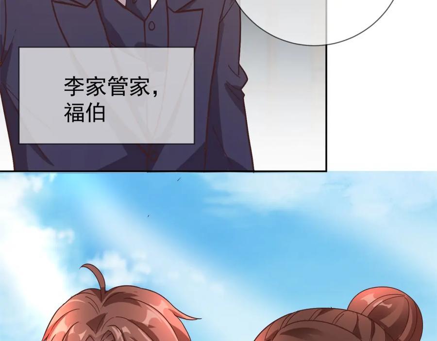 重生地球仙尊 第4话 磕头 第18页
