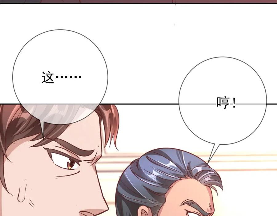 重生地球仙尊 第4话 磕头 第39页