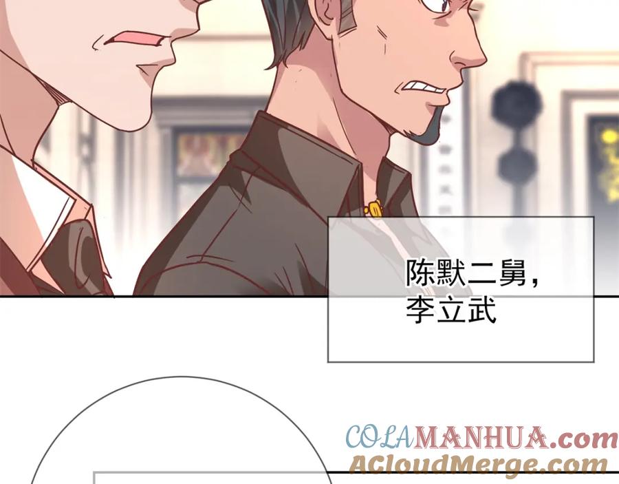 重生地球仙尊 第4话 磕头 第40页