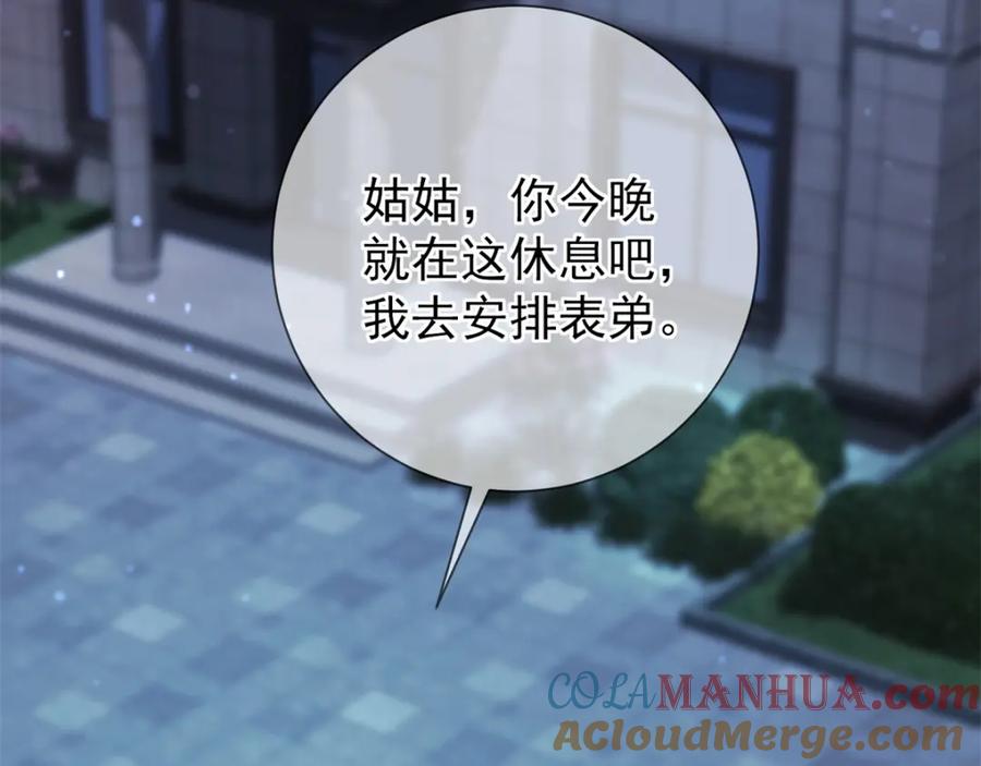 重生地球仙尊 第4话 磕头 第64页