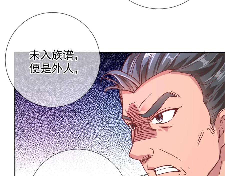 重生地球仙尊 第4话 磕头 第47页