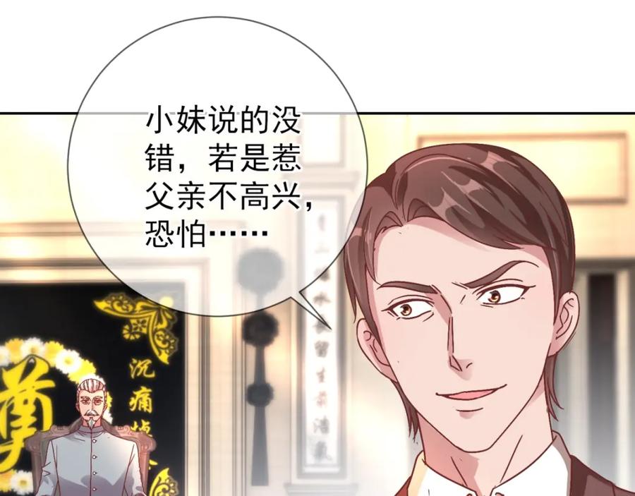 重生地球仙尊 第4话 磕头 第51页