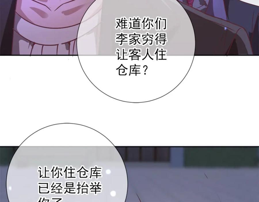 重生地球仙尊 第4话 磕头 第80页