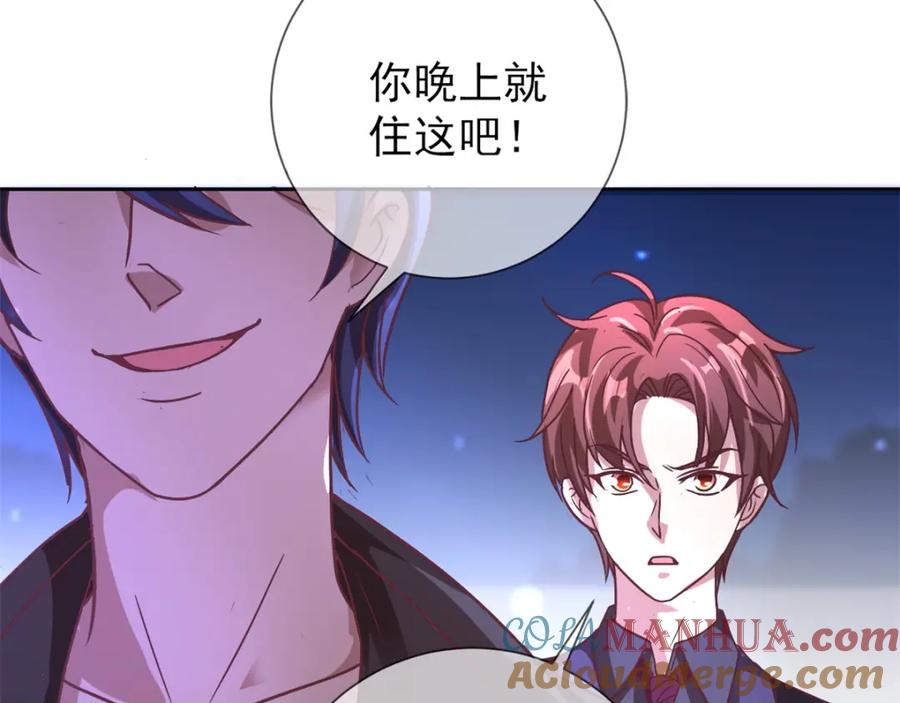 重生地球仙尊 第4话 磕头 第79页
