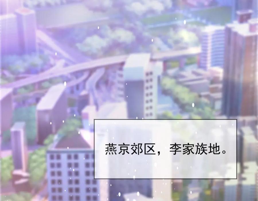 重生地球仙尊 第4话 磕头 第8页