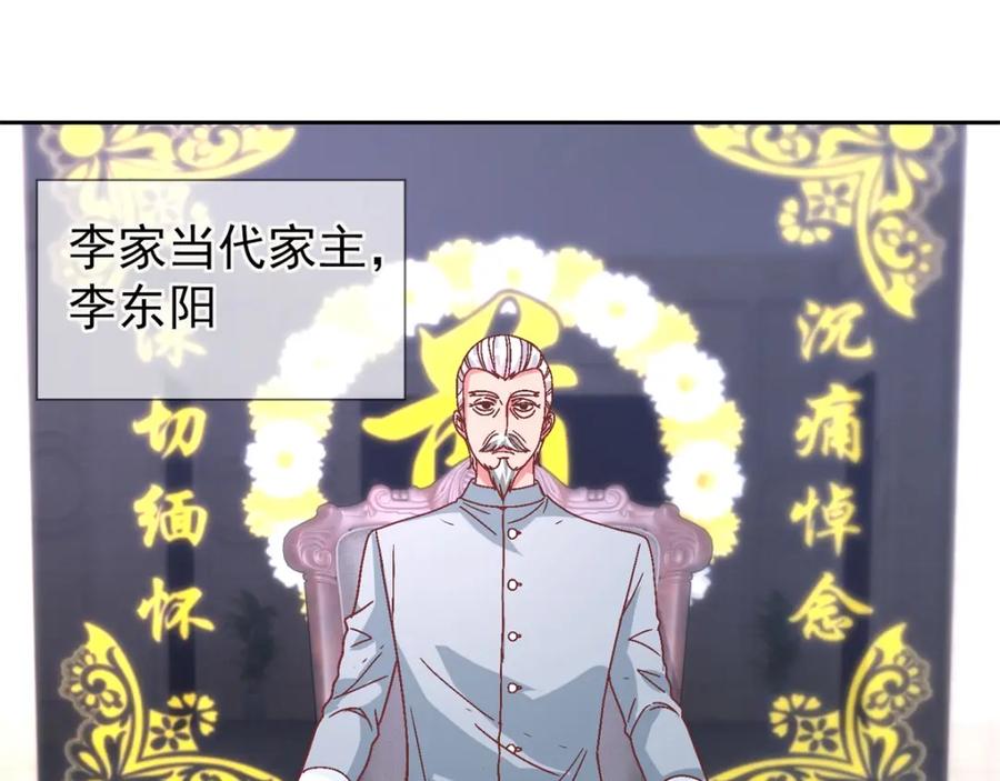 重生地球仙尊 第4话 磕头 第30页