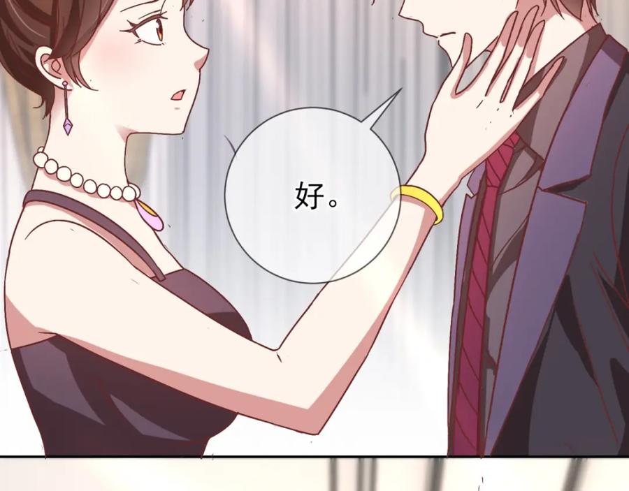 重生地球仙尊 第4话 磕头 第56页