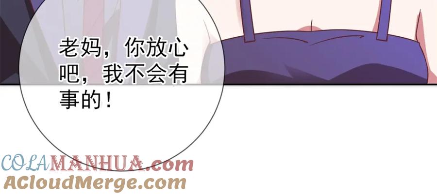 重生地球仙尊 第4话 磕头 第73页