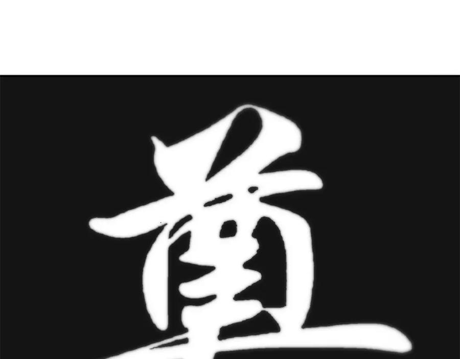 重生地球仙尊 第4话 磕头 第60页