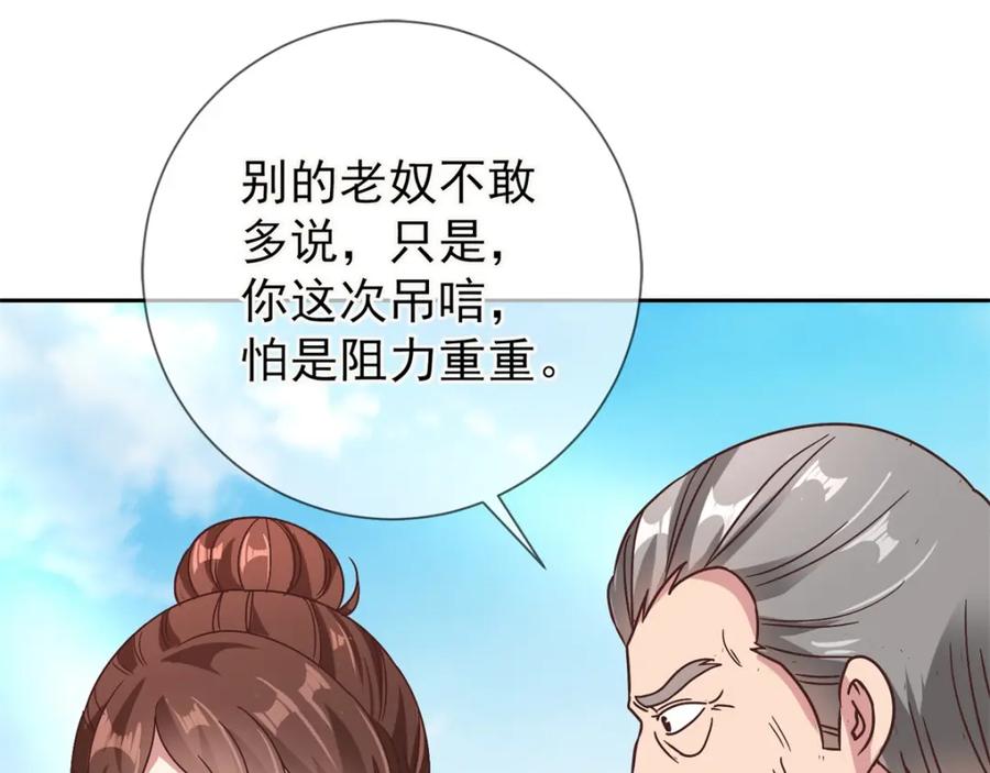 重生地球仙尊 第4话 磕头 第21页
