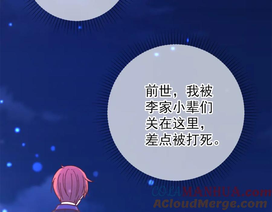 重生地球仙尊 第4话 磕头 第76页