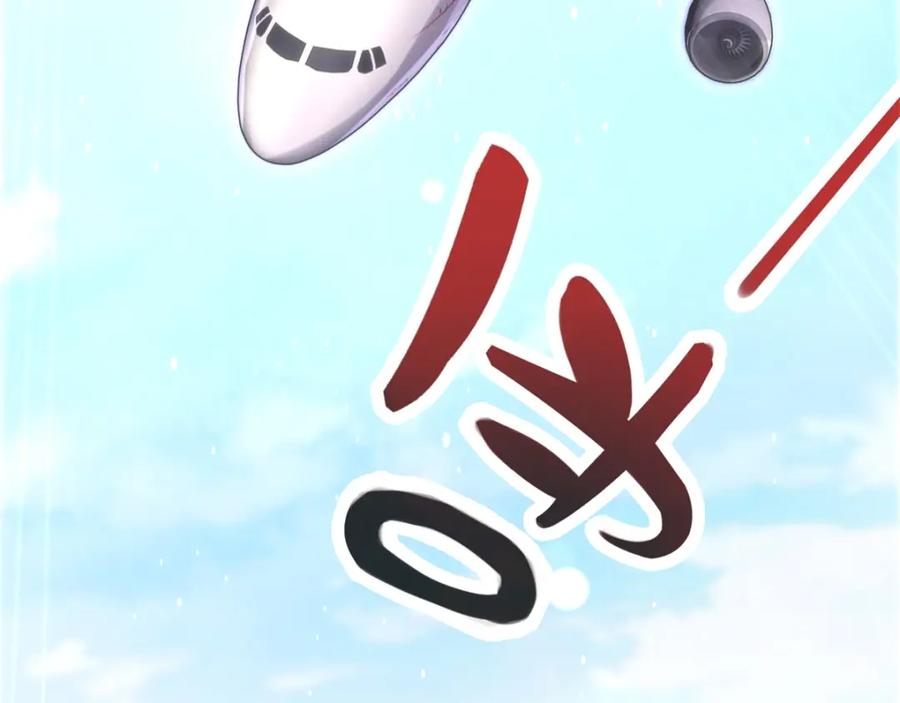 重生地球仙尊 第4话 磕头 第6页