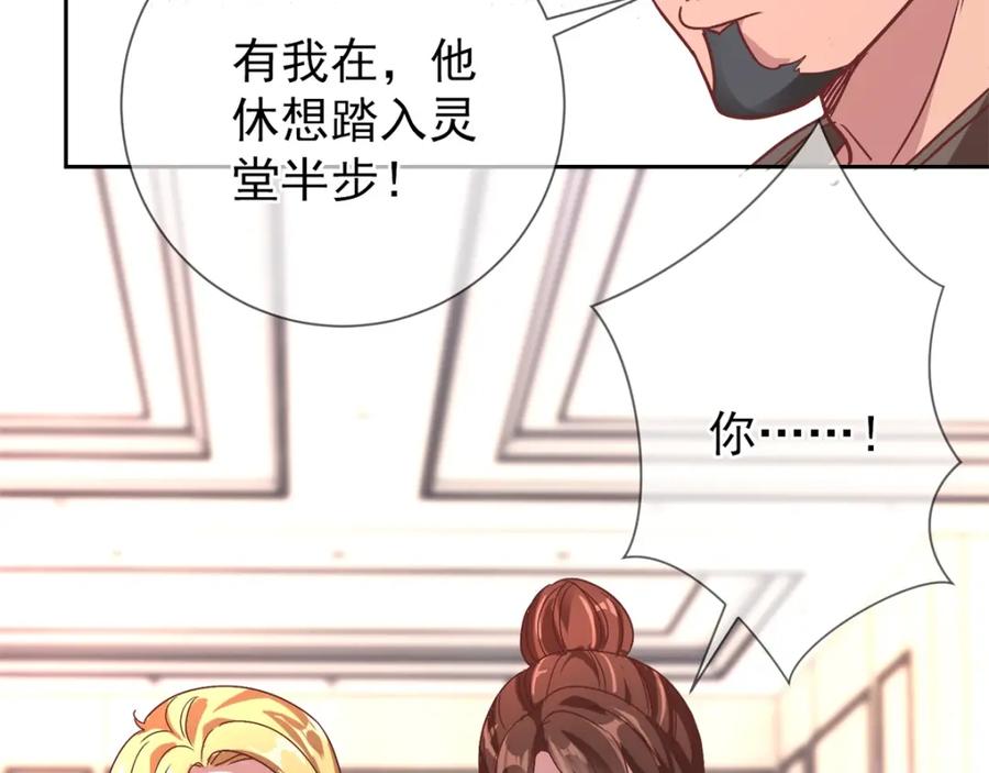 重生地球仙尊 第4话 磕头 第48页