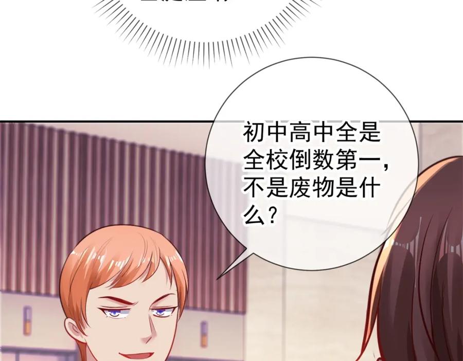 重生地球仙尊 第58话 温晴 第20页