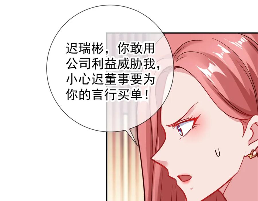 重生地球仙尊 第58话 温晴 第24页