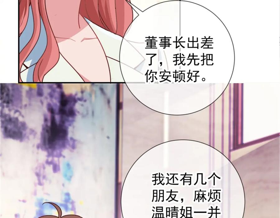 重生地球仙尊 第58话 温晴 第8页