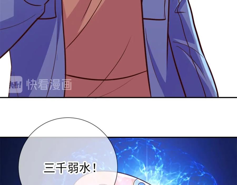 重生地球仙尊 第58话 温晴 第60页
