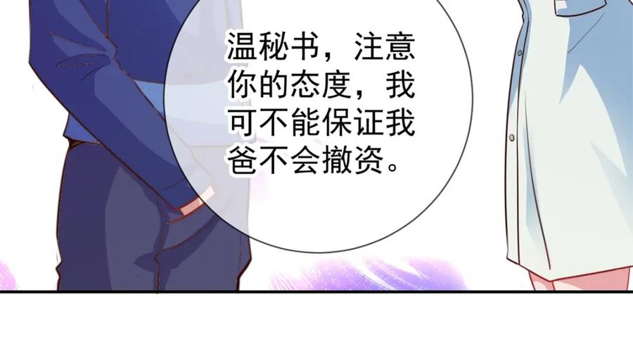 重生地球仙尊 第58话 温晴 第23页