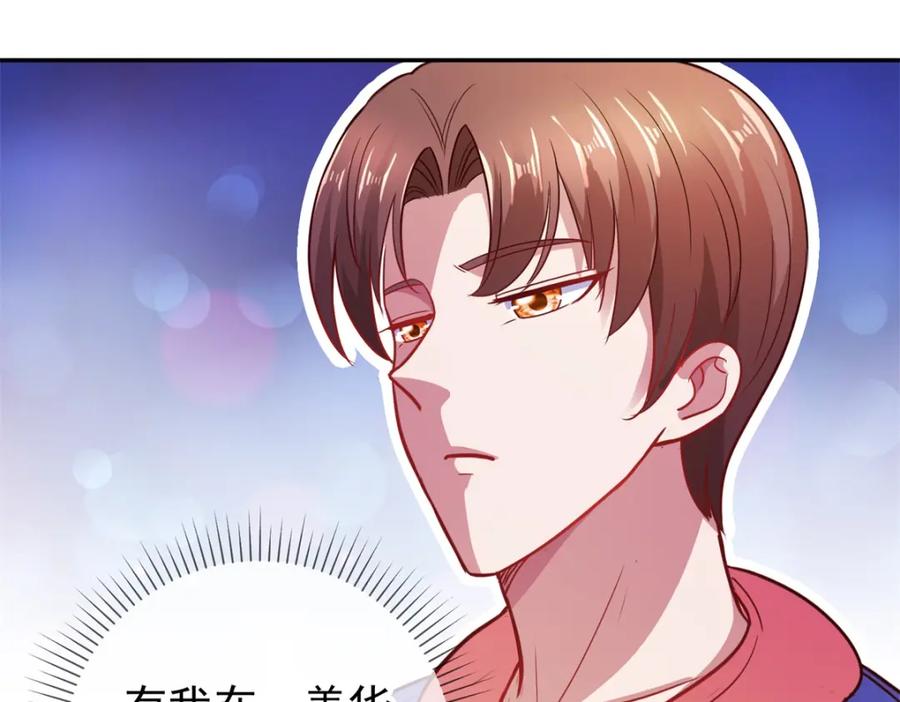 重生地球仙尊 第58话 温晴 第45页