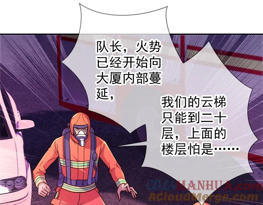 重生地球仙尊 第58话 温晴 第52页