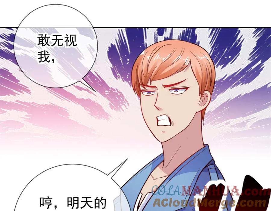 重生地球仙尊 第58话 温晴 第31页