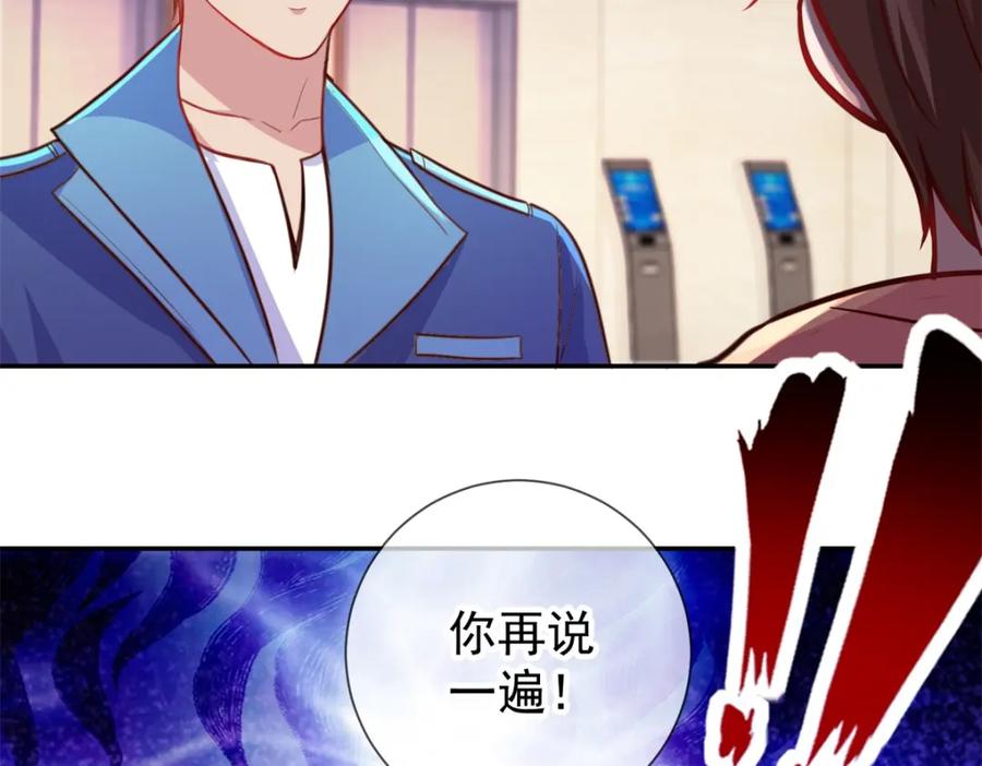 重生地球仙尊 第58话 温晴 第21页