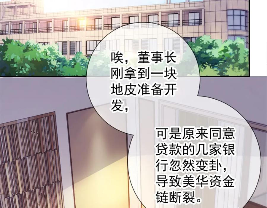 重生地球仙尊 第58话 温晴 第33页