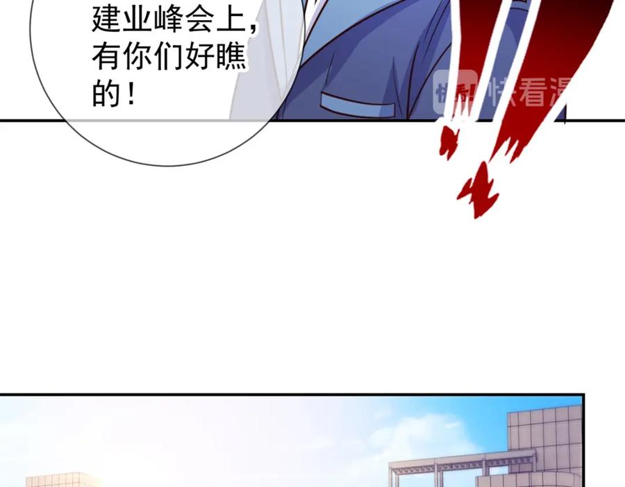 重生地球仙尊 第58话 温晴 第32页