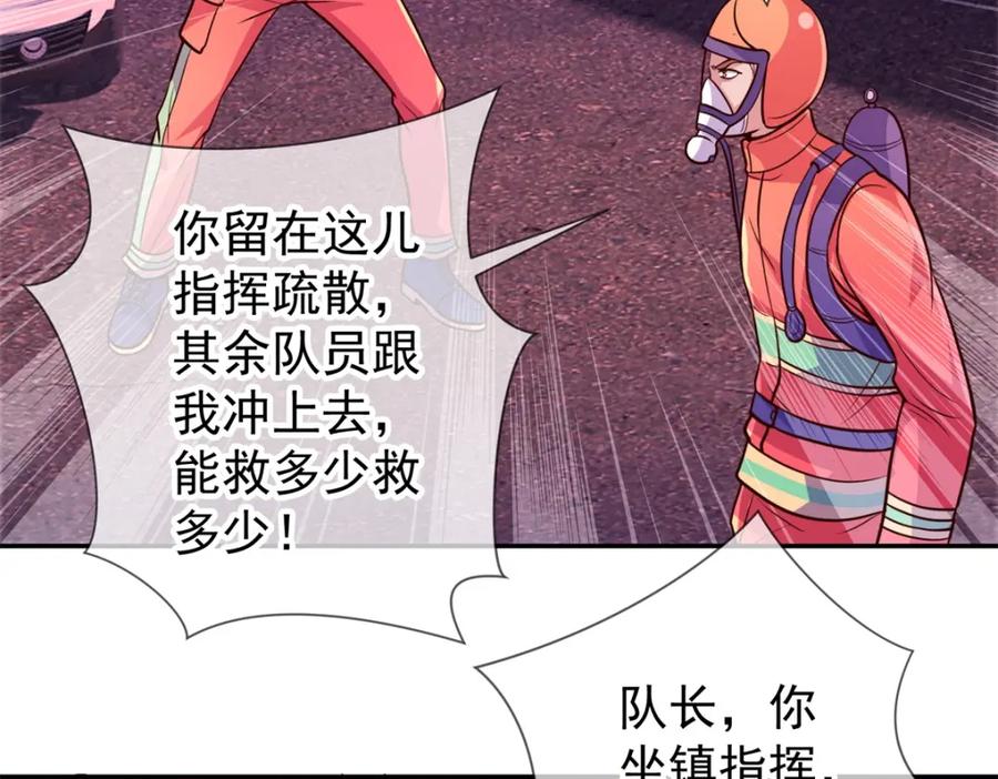 重生地球仙尊 第58话 温晴 第53页