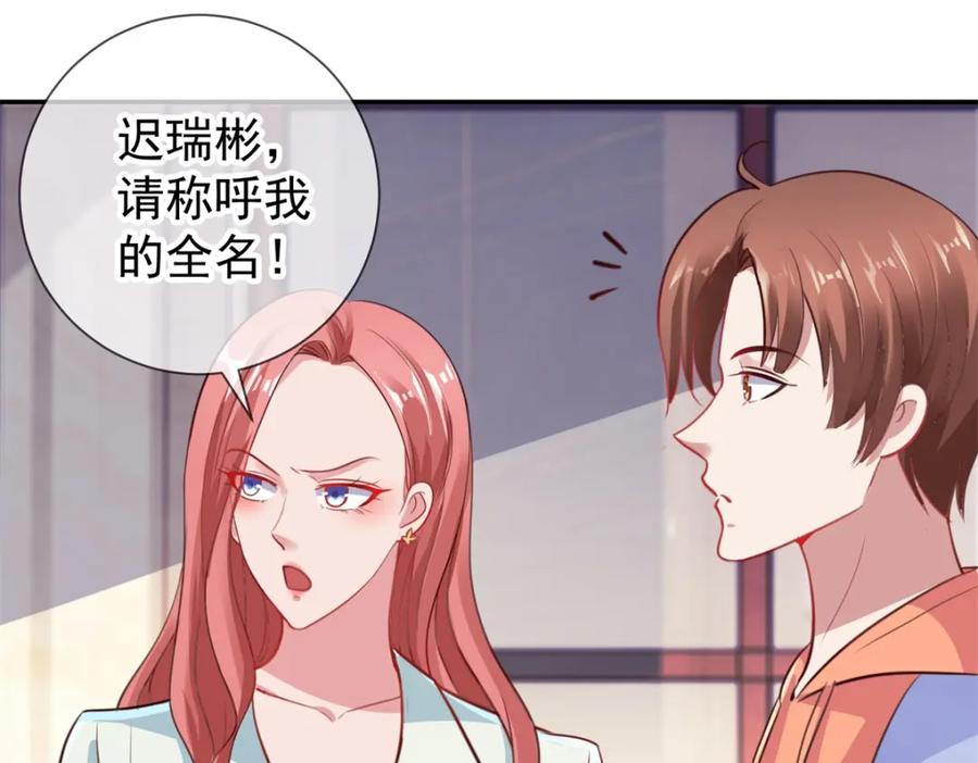 重生地球仙尊 第58话 温晴 第17页