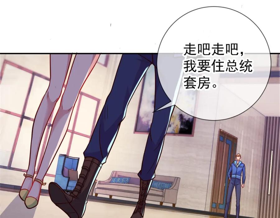 重生地球仙尊 第58话 温晴 第29页