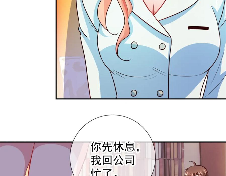 重生地球仙尊 第58话 温晴 第39页