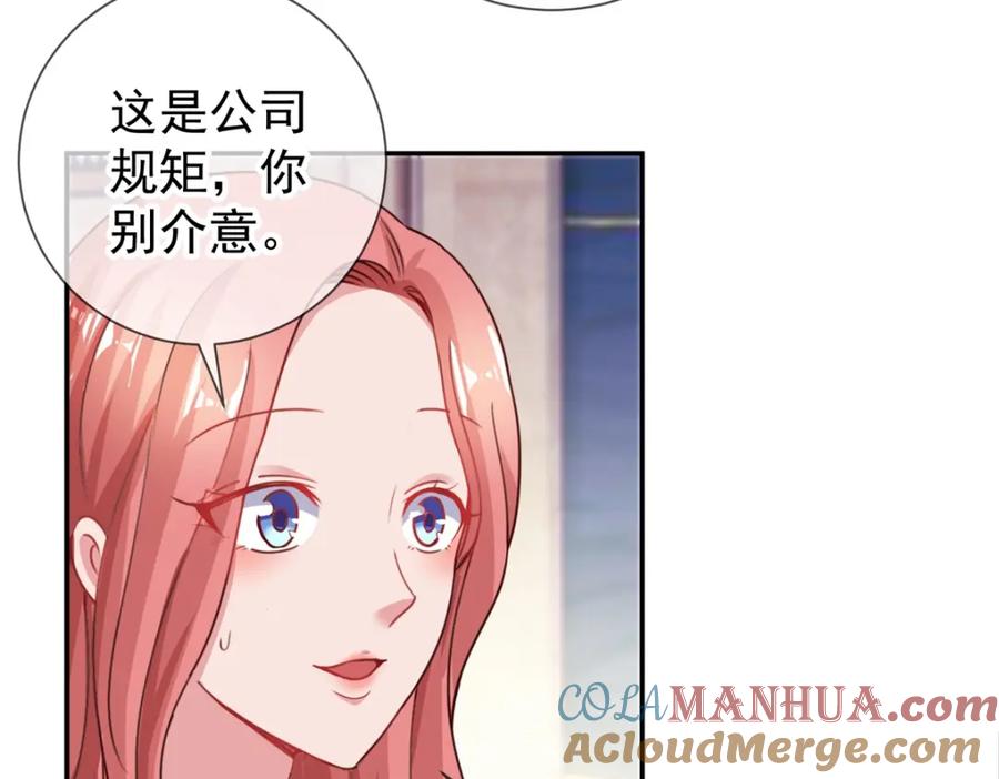 重生地球仙尊 第58话 温晴 第7页