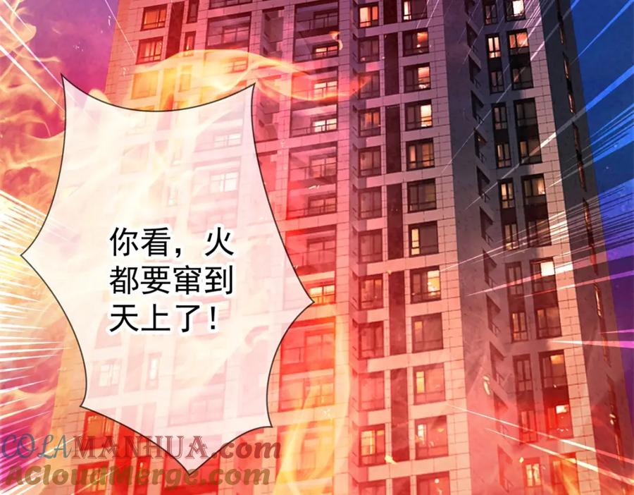 重生地球仙尊 第58话 温晴 第49页