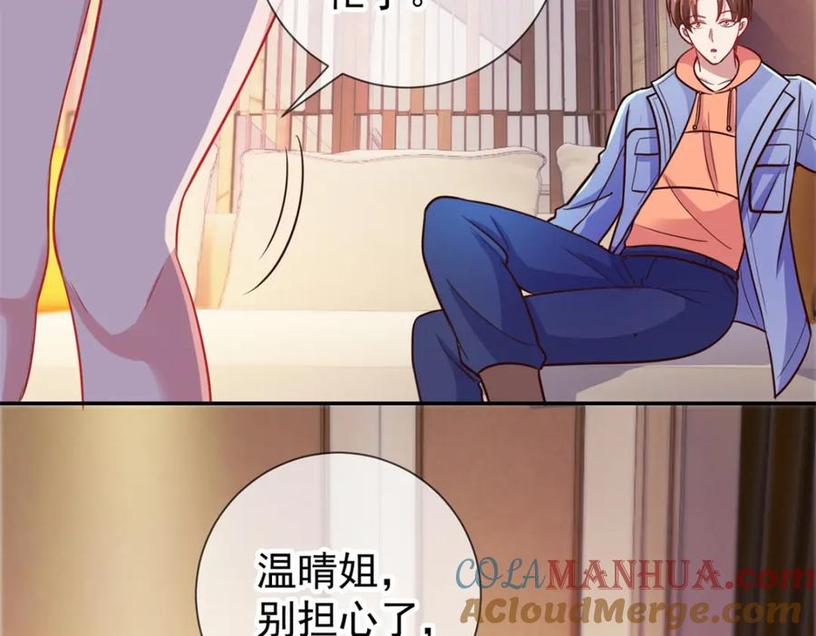 重生地球仙尊 第58话 温晴 第40页