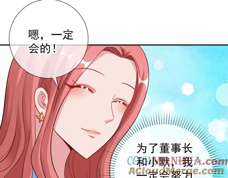 重生地球仙尊 第58话 温晴 第43页