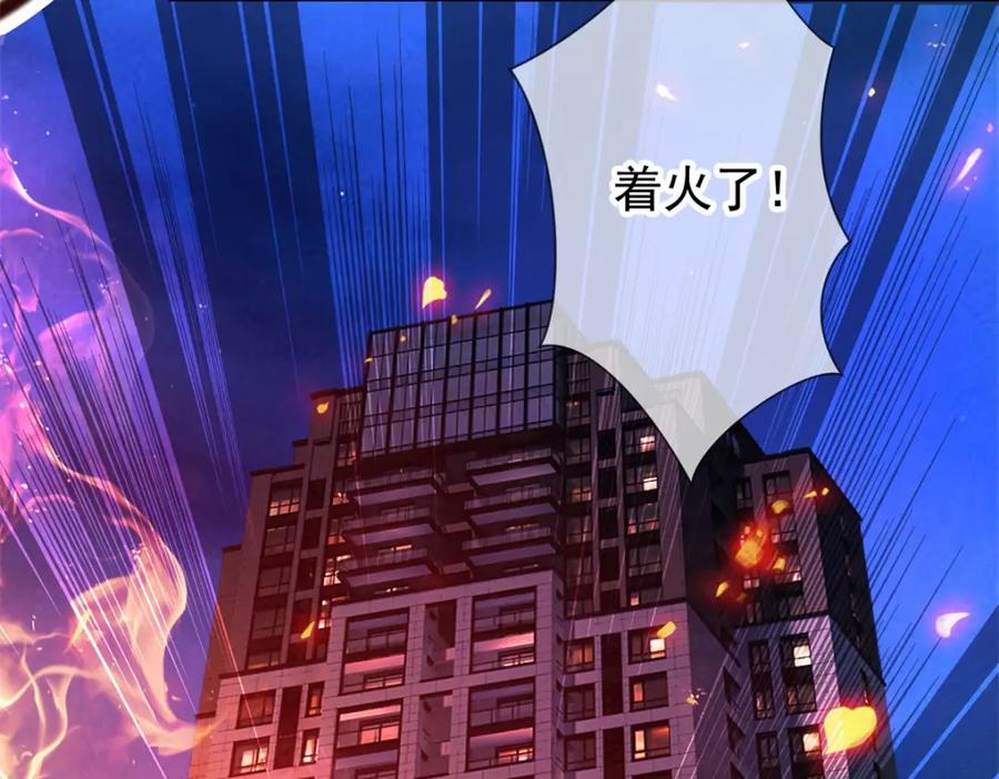重生地球仙尊 第58话 温晴 第48页