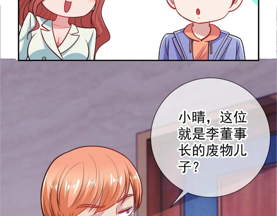 重生地球仙尊 第58话 温晴 第14页