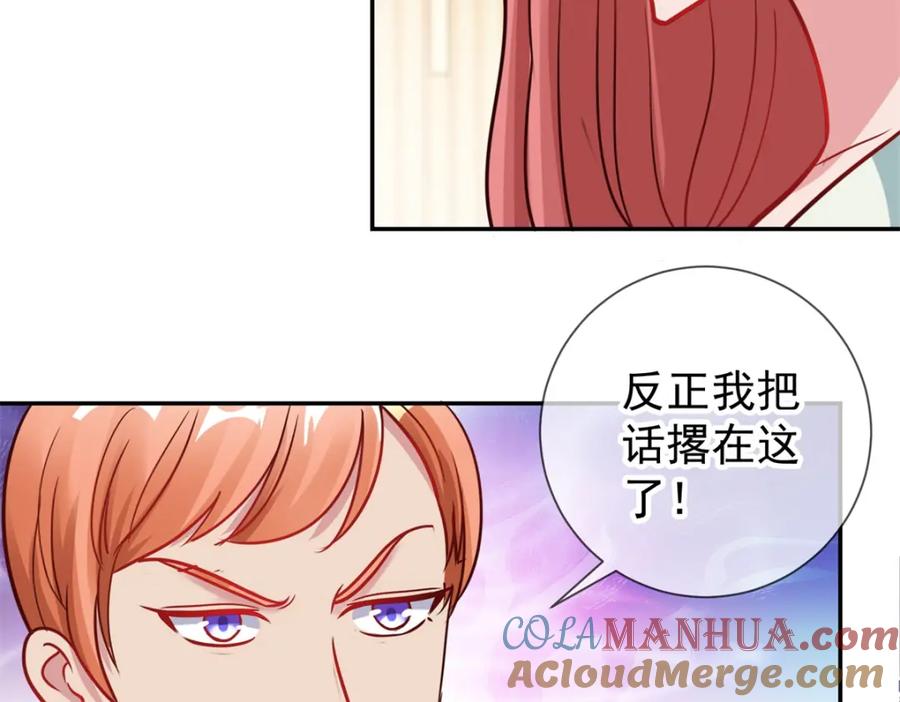 重生地球仙尊 第58话 温晴 第25页